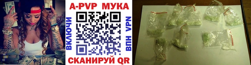 Альфа ПВП Crystall  Холм 