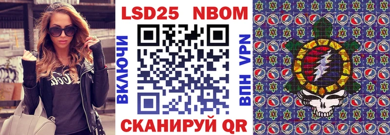 Марки 25I-NBOMe 1500мкг  Холм 